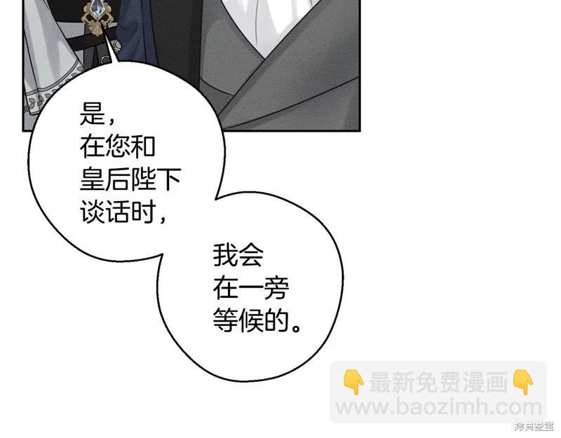 首先把弟弟藏起來 - 第84話(2/4) - 4