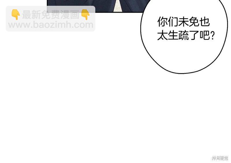 首先把弟弟藏起來 - 第84話(2/4) - 7