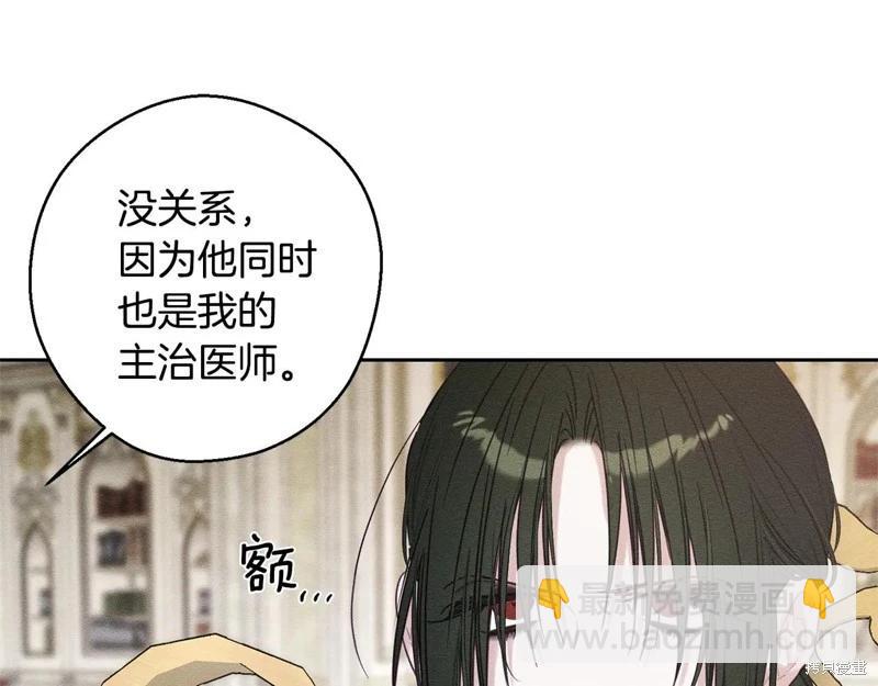 首先把弟弟藏起來 - 第84話(2/4) - 8