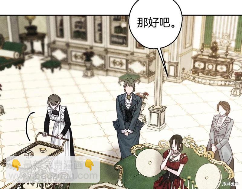 首先把弟弟藏起來 - 第84話(2/4) - 2