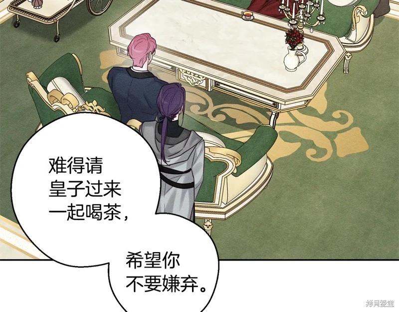 首先把弟弟藏起來 - 第84話(2/4) - 3