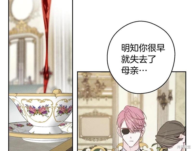 首先把弟弟藏起來 - 第84話(2/4) - 5