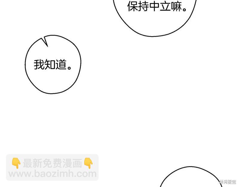 首先把弟弟藏起來 - 第86話(1/4) - 2