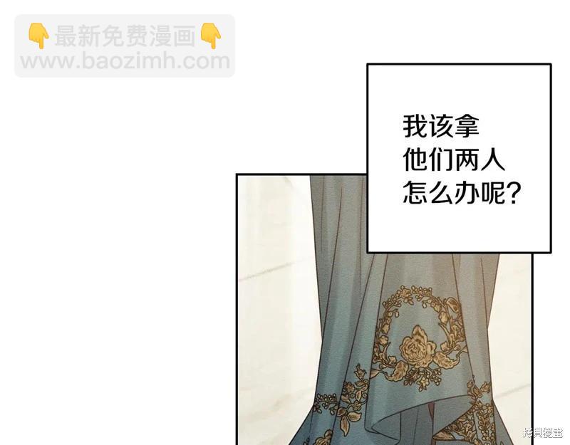 首先把弟弟藏起來 - 第86話(3/4) - 5