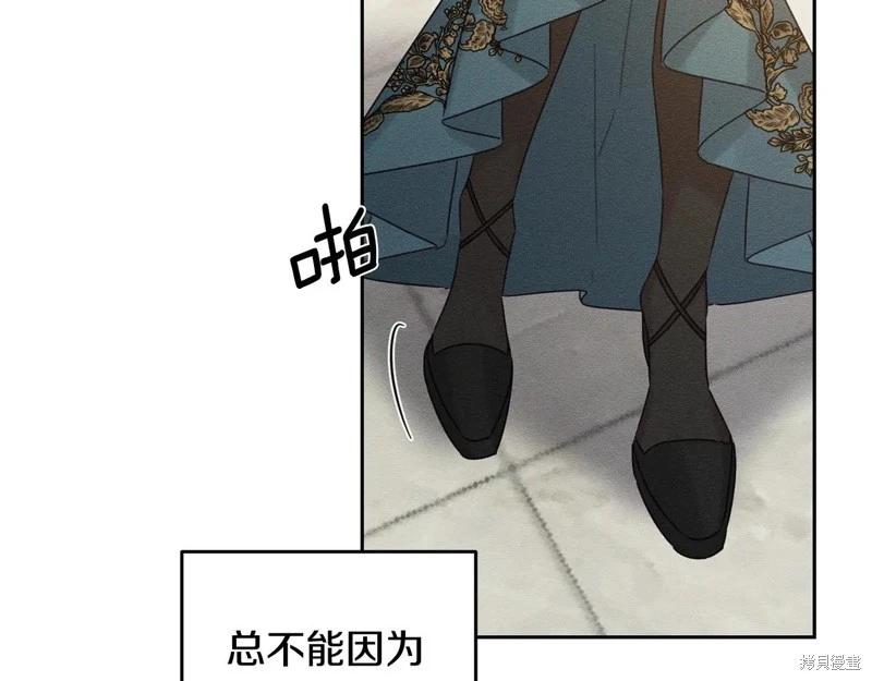 首先把弟弟藏起來 - 第86話(3/4) - 6