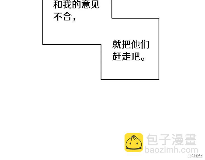 首先把弟弟藏起來 - 第86話(3/4) - 7