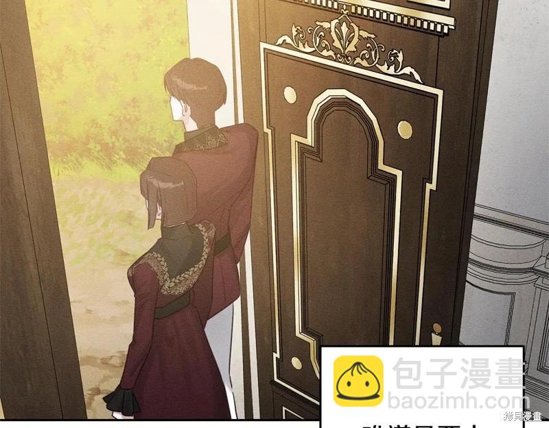 首先把弟弟藏起來 - 第86話(3/4) - 3