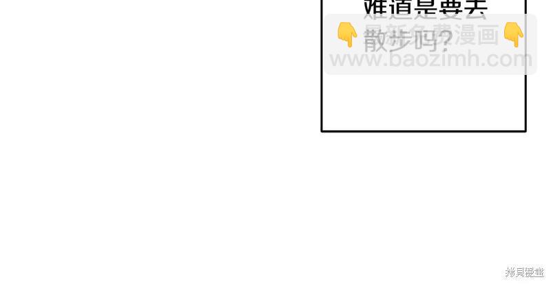 首先把弟弟藏起來 - 第86話(3/4) - 4