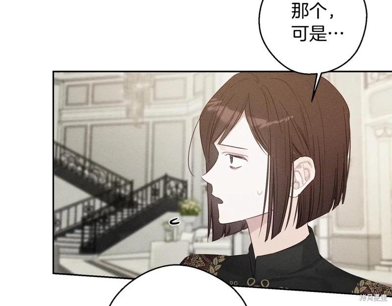 首先把弟弟藏起來 - 第86話(1/4) - 3