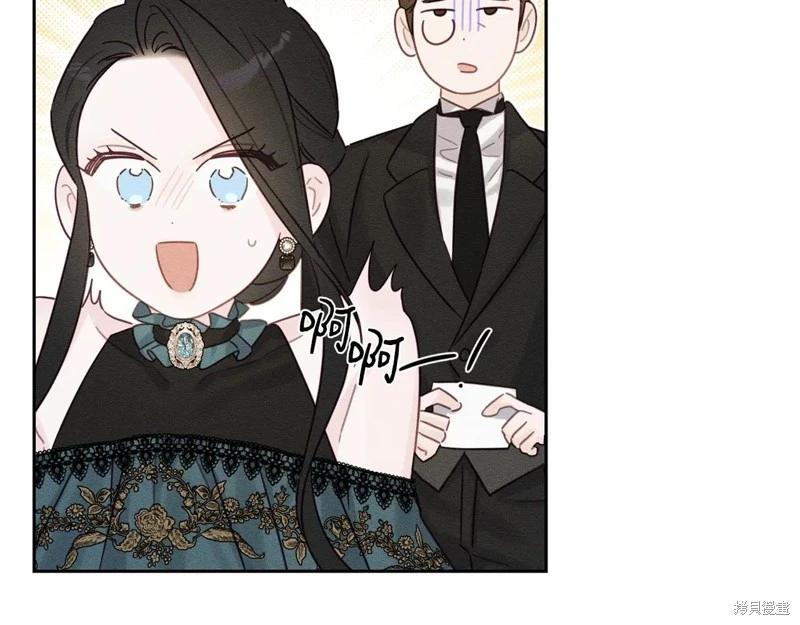 首先把弟弟藏起來 - 第86話(3/4) - 6