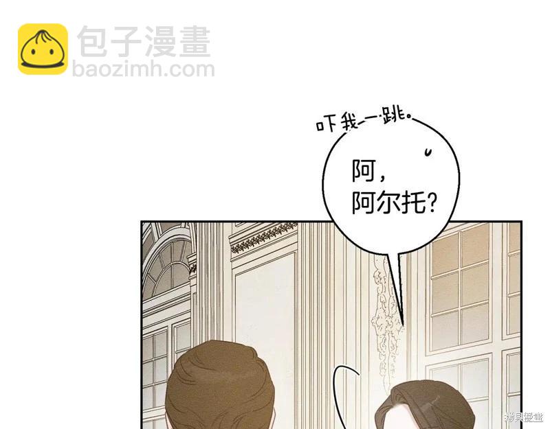 首先把弟弟藏起來 - 第86話(3/4) - 7