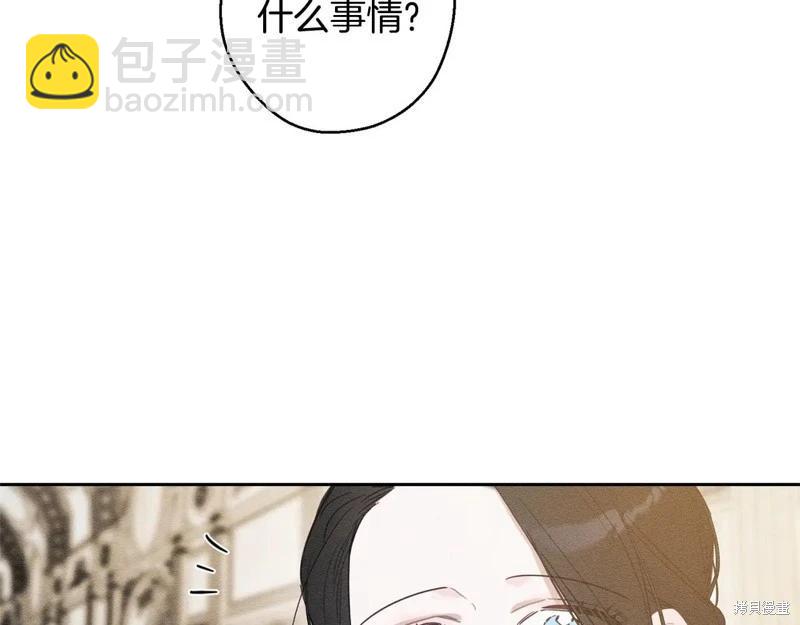 首先把弟弟藏起來 - 第86話(3/4) - 1