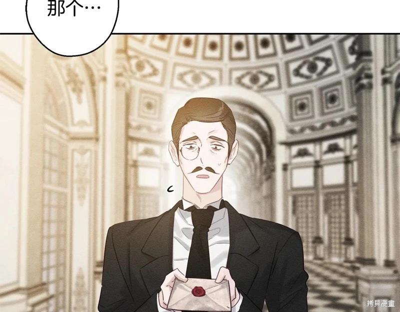 首先把弟弟藏起來 - 第86話(3/4) - 3