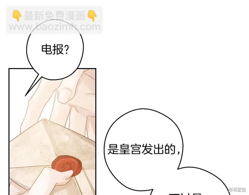 首先把弟弟藏起來 - 第86話(3/4) - 5