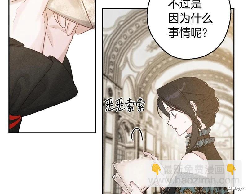 首先把弟弟藏起來 - 第86話(3/4) - 6