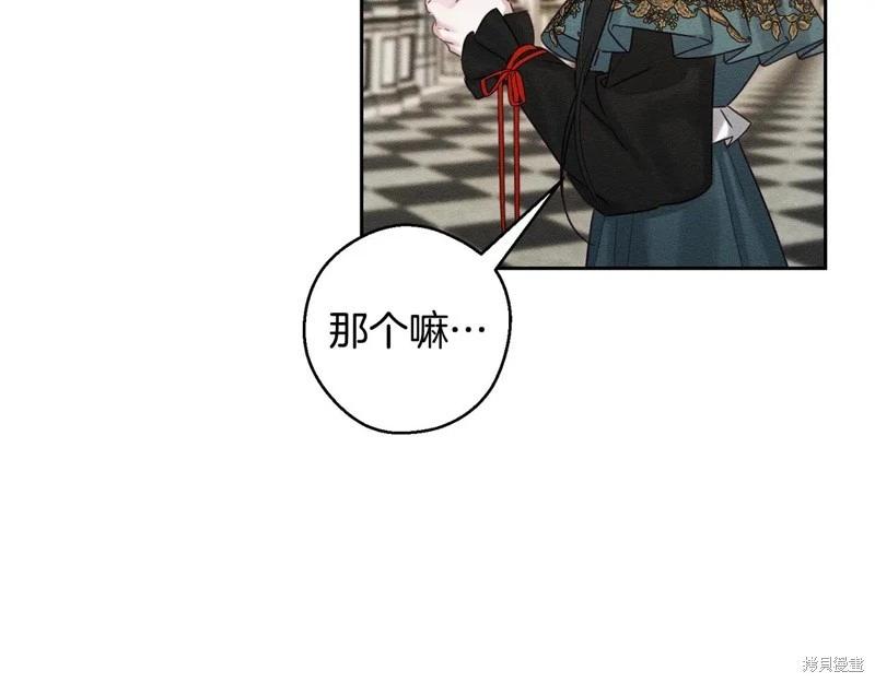 首先把弟弟藏起來 - 第86話(3/4) - 7