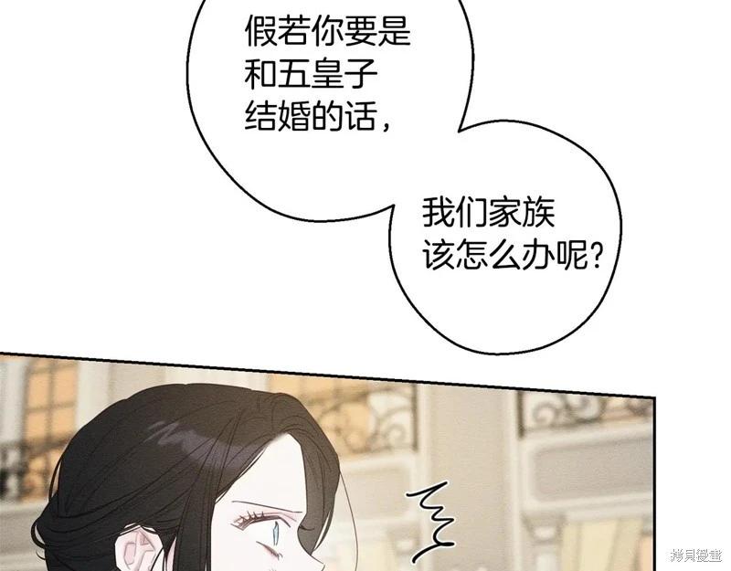 首先把弟弟藏起來 - 第86話(1/4) - 4