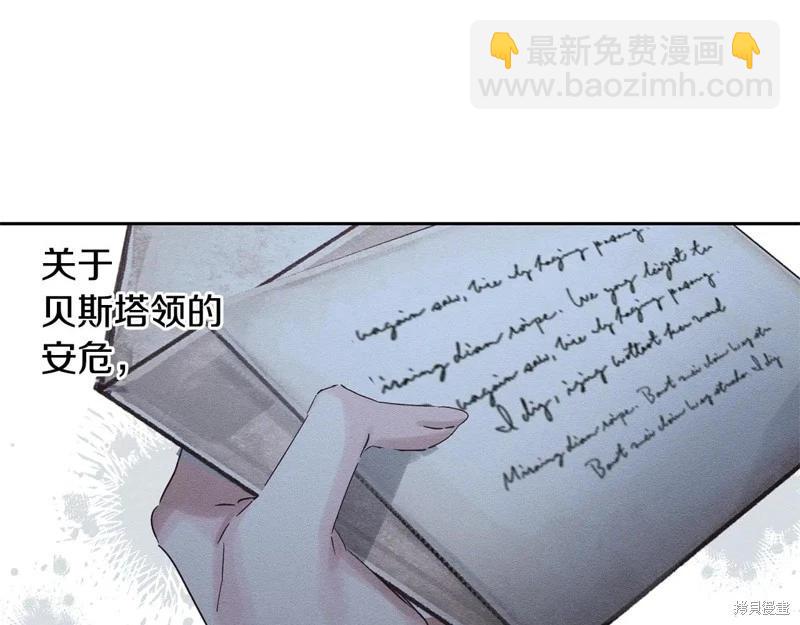 首先把弟弟藏起來 - 第86話(3/4) - 8