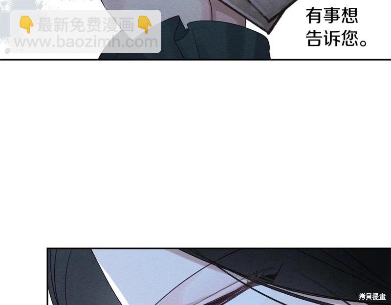 首先把弟弟藏起來 - 第86話(3/4) - 1