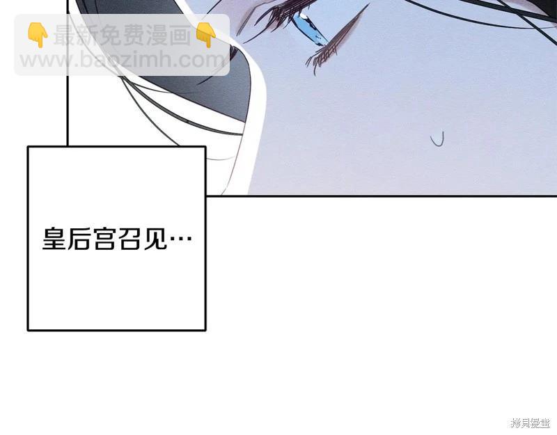 首先把弟弟藏起來 - 第86話(3/4) - 2