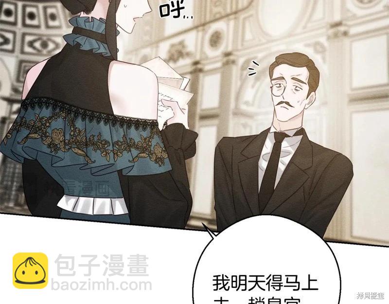 首先把弟弟藏起來 - 第86話(3/4) - 4