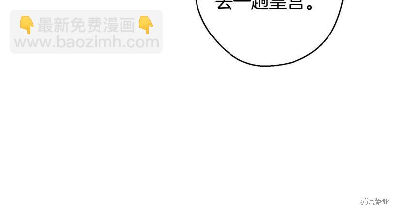 首先把弟弟藏起來 - 第86話(3/4) - 5