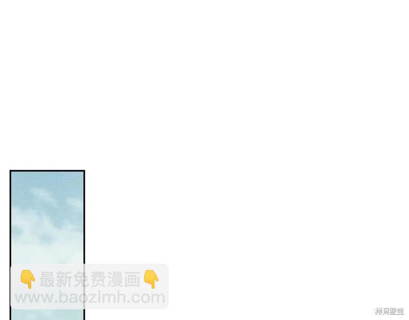 首先把弟弟藏起來 - 第86話(3/4) - 2