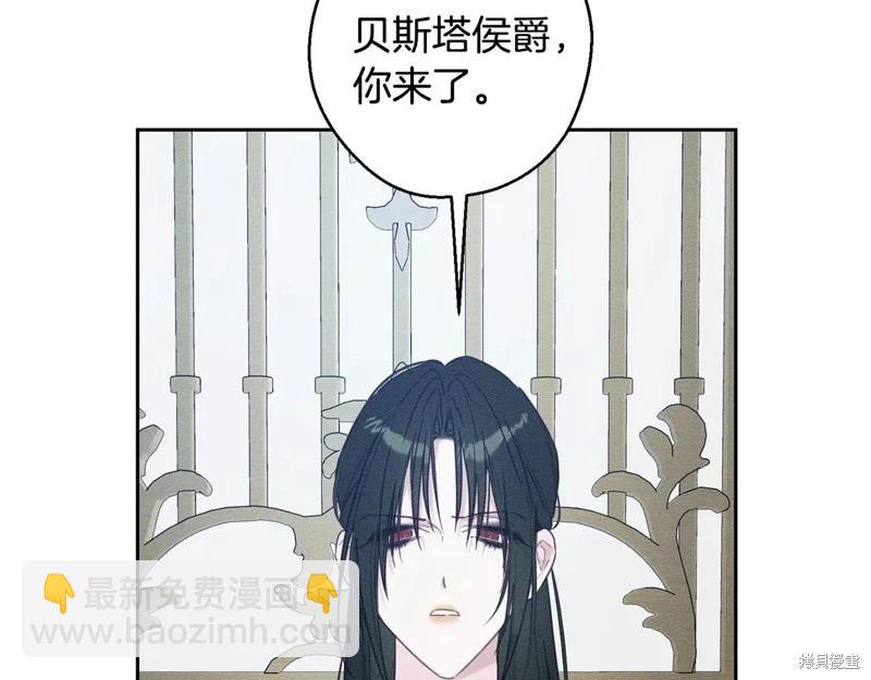 首先把弟弟藏起來 - 第86話(3/4) - 5