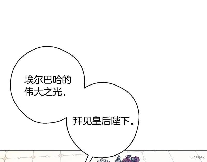 首先把弟弟藏起來 - 第86話(3/4) - 8