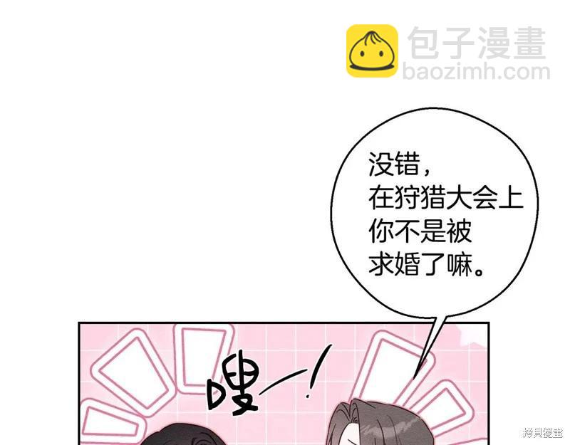 首先把弟弟藏起來 - 第86話(1/4) - 6