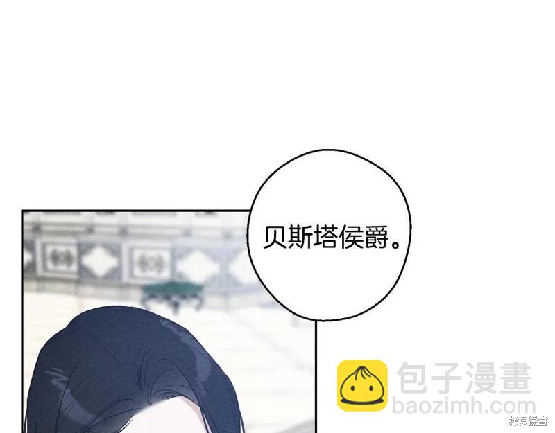 首先把弟弟藏起來 - 第86話(3/4) - 4