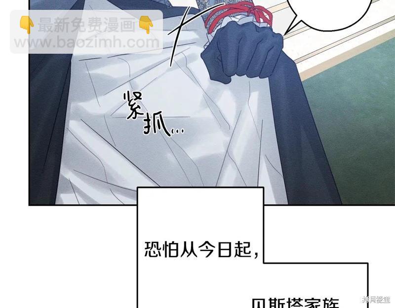 首先把弟弟藏起來 - 第86話(3/4) - 7