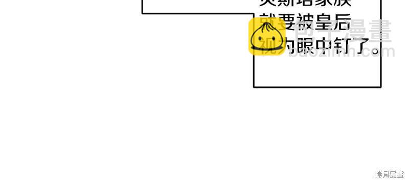 首先把弟弟藏起來 - 第86話(3/4) - 8