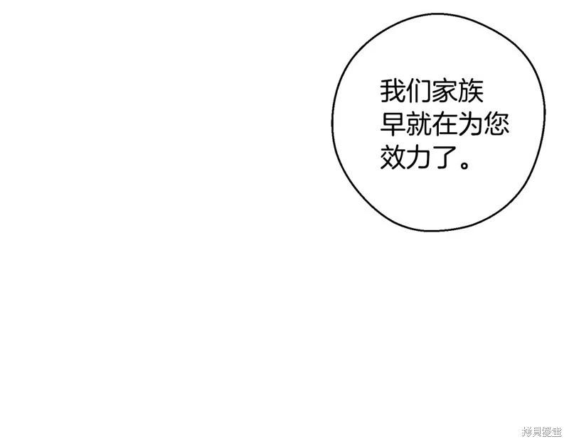 首先把弟弟藏起來 - 第86話(3/4) - 3