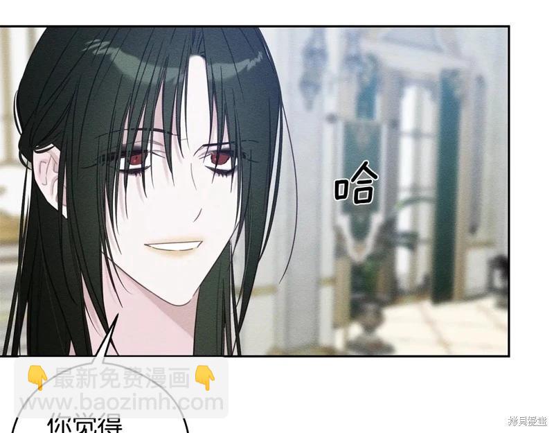 首先把弟弟藏起來 - 第86話(3/4) - 4