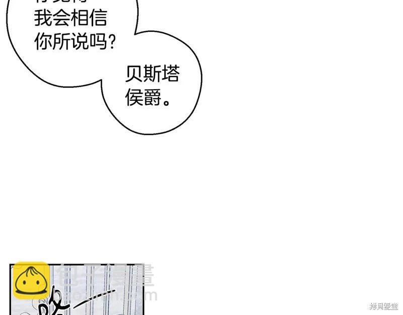 首先把弟弟藏起來 - 第86話(3/4) - 5