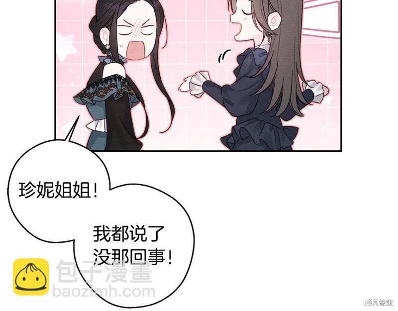 首先把弟弟藏起來 - 第86話(1/4) - 7