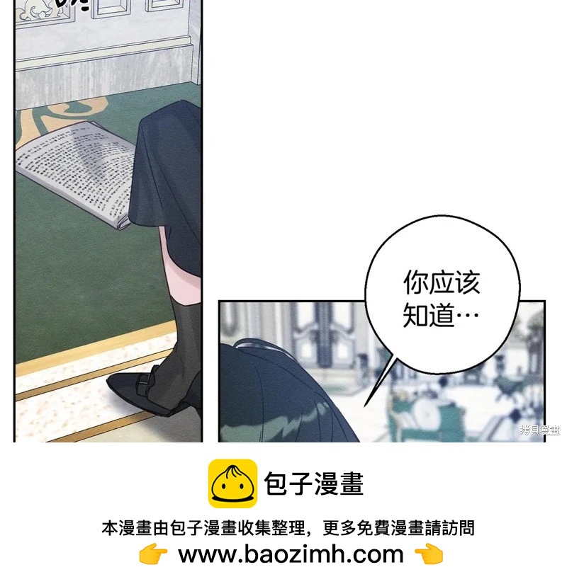 首先把弟弟藏起來 - 第86話(3/4) - 6