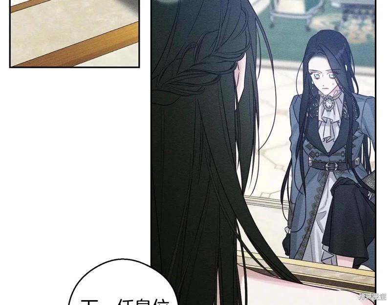 首先把弟弟藏起來 - 第86話(4/4) - 5