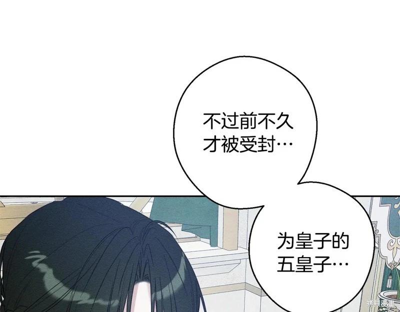 首先把弟弟藏起來 - 第86話(4/4) - 2