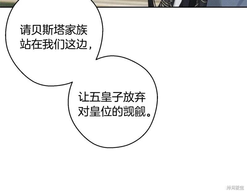 首先把弟弟藏起來 - 第86話(4/4) - 1