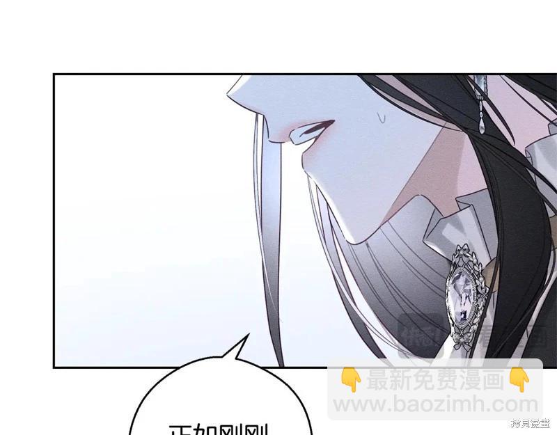 首先把弟弟藏起來 - 第86話(4/4) - 2