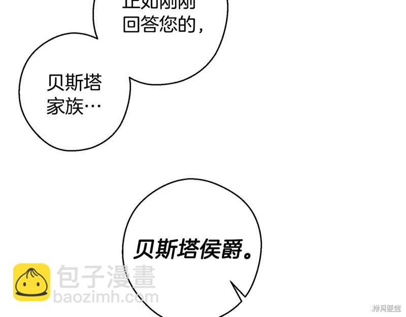 首先把弟弟藏起來 - 第86話(4/4) - 3