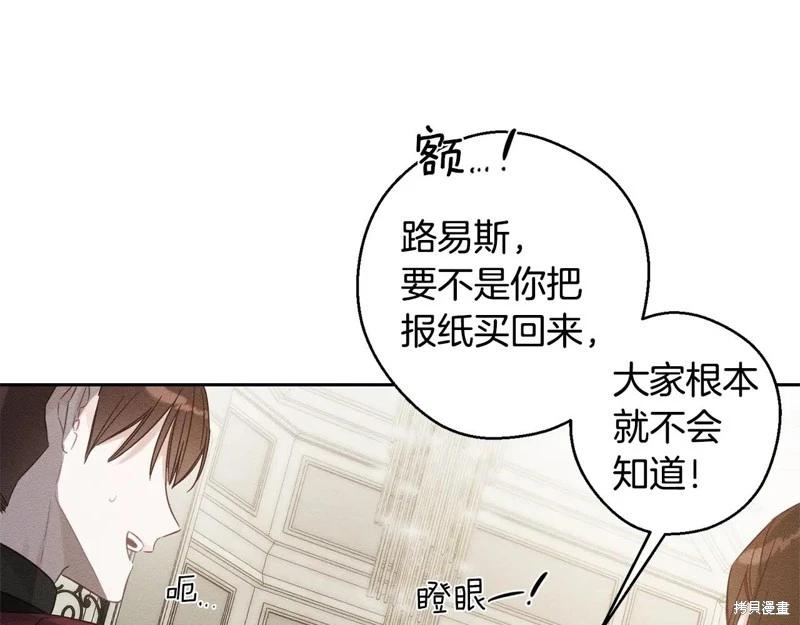 首先把弟弟藏起來 - 第86話(1/4) - 8