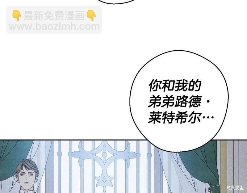 首先把弟弟藏起來 - 第86話(4/4) - 4