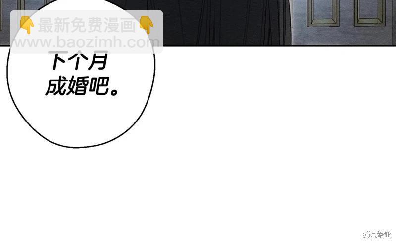 首先把弟弟藏起來 - 第86話(4/4) - 1