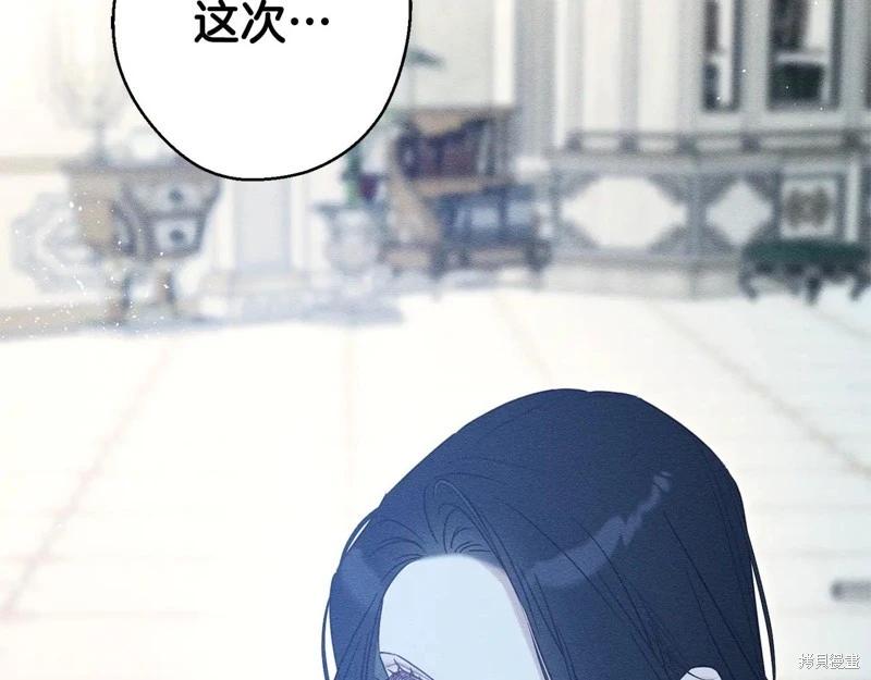 首先把弟弟藏起來 - 第86話(4/4) - 3