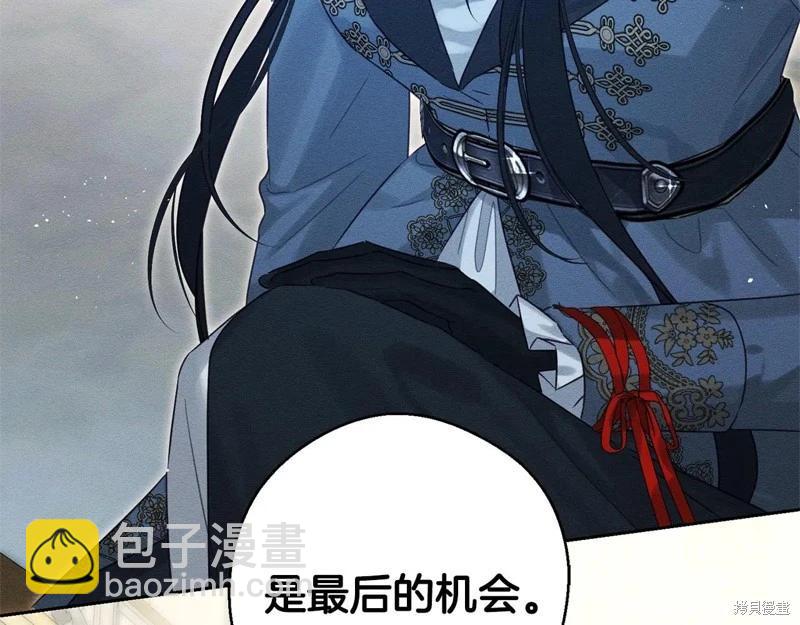 首先把弟弟藏起來 - 第86話(4/4) - 5