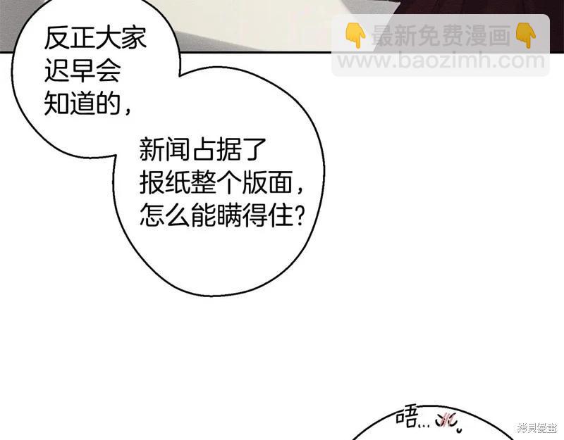 首先把弟弟藏起來 - 第86話(1/4) - 2