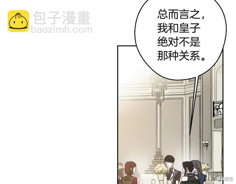 首先把弟弟藏起來 - 第86話(1/4) - 3